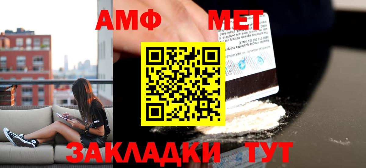АМФ Розовый  Вход с VPN  АМФ  Железноводск 