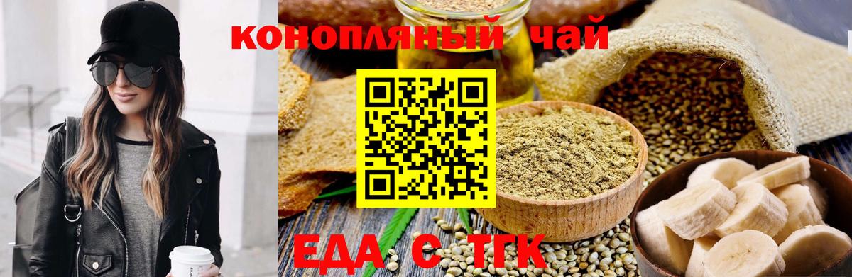 Железноводск  Canna-Cookies марихуана  Вход с VPN 