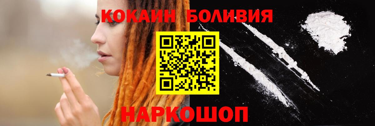 Cocaine Эквадор  Cocaine  Железноводск  Вход с VPN  Cocaine VHQ 