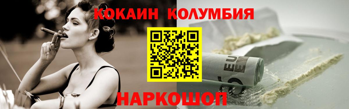 КОКАИН VHQ Железноводск