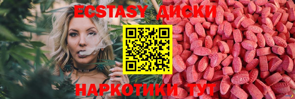 Ecstasy MDMA Железноводск