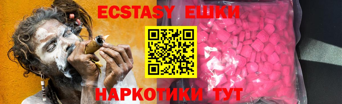 Ecstasy 280мг  цена наркотик  Вход с VPN  Железноводск  Экстази 280мг  ЭКСТАЗИ 