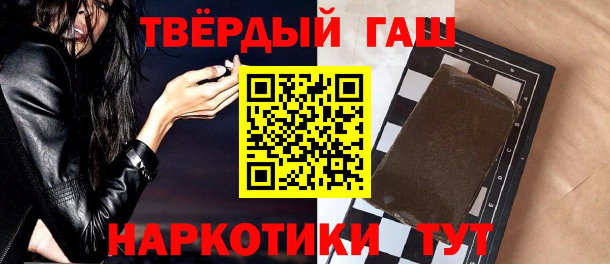 Гашиш AMNESIA HAZE  ГАШ  Железноводск  Вход с VPN 