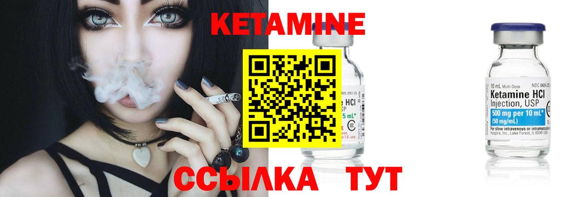 Кетамин ketamine  Вход с VPN  Железноводск  КЕТАМИН ketamine 