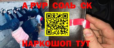 кристаллы Краснокаменск
