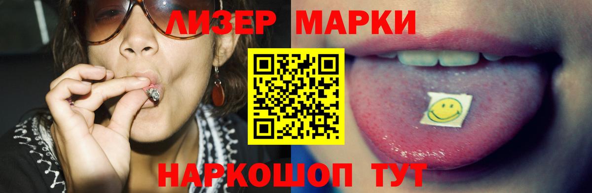 ЛСД экстази кислота  LSD-25 экстази ecstasy  Железноводск  Вход с VPN 