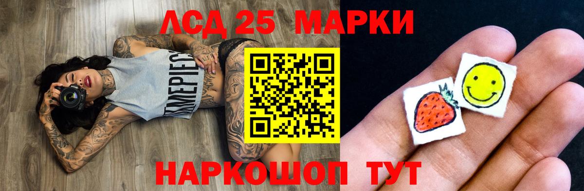 ЛСД экстази ecstasy Железноводск