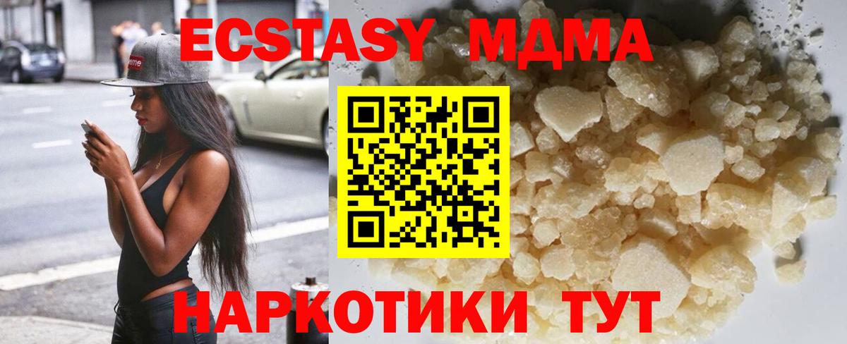 MDMA crystal  Вход с VPN  MDMA  Железноводск  МДМА Molly 