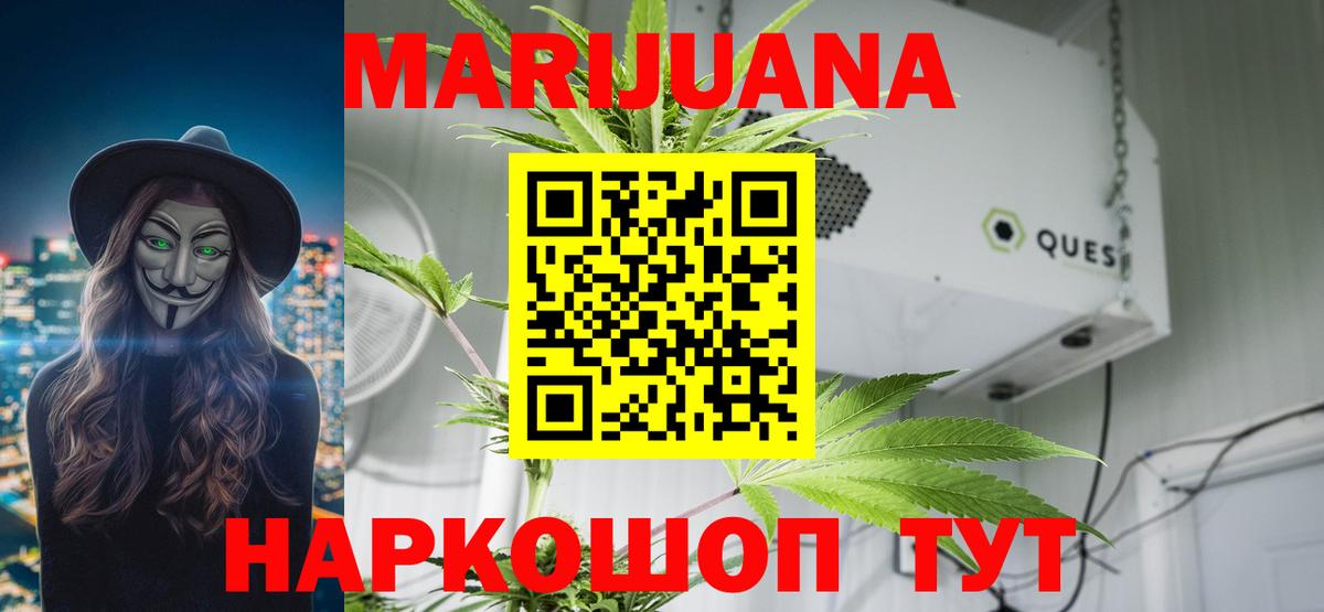 Бошки Шишки Ganja  Вход с VPN  Железноводск  Конопля конопля  МАРИХУАНА OG Kush  Бошки Шишки планчик 