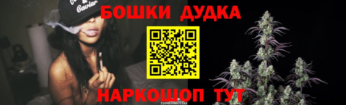 Бошки марихуана планчик Железноводск